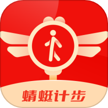 蜻蜓计步app  v5.1.9