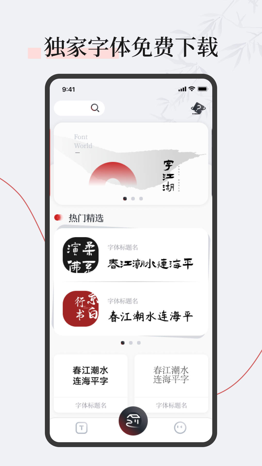 字江湖 截图2