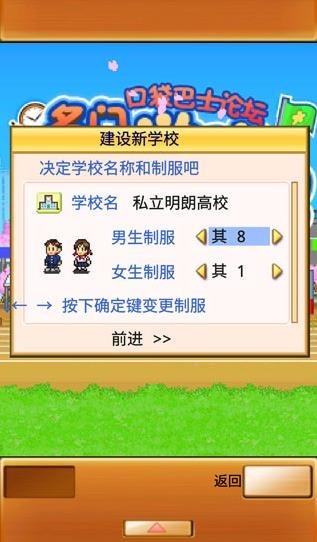 名门口袋学院2中文版 截图1