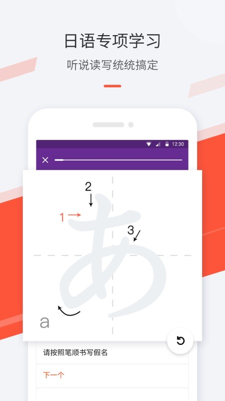 最最日语官方版 截图2