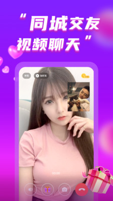 她伴app 截图2