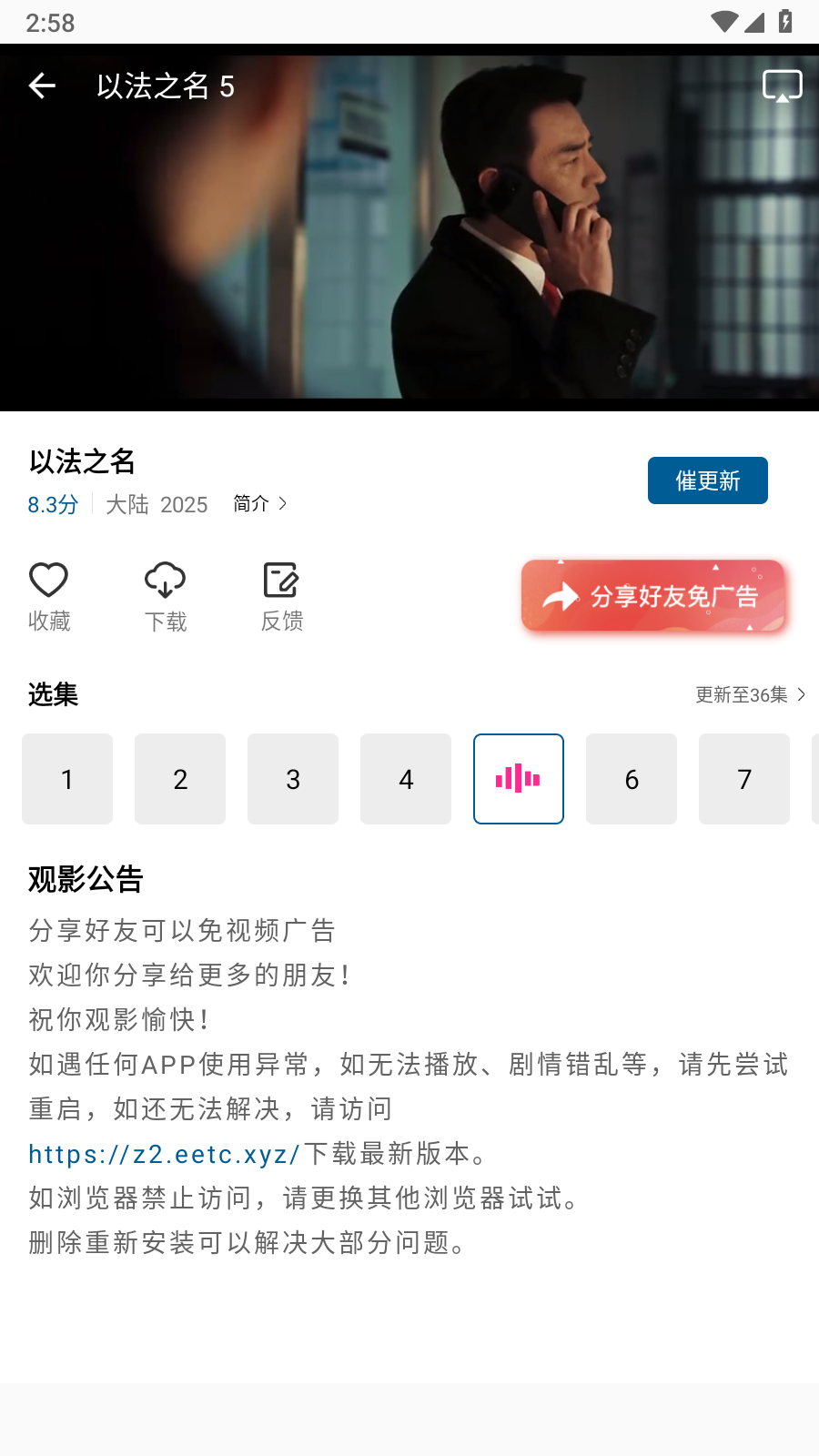 呱呱视频app追剧最新版本 截图1