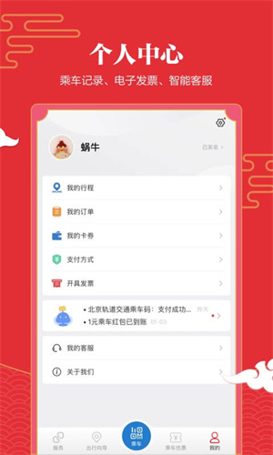 亿通行手机版 截图5