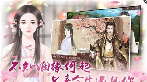 初年传橙光 截图1