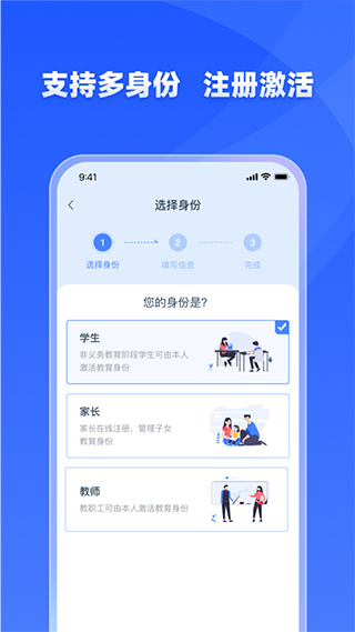 学有优教app2024 截图2