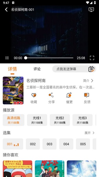 黑猫动漫2024最新版 截图1