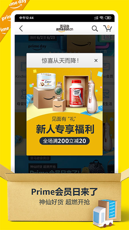 亚马逊(amazon) 截图5