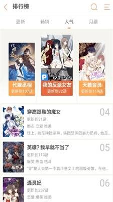 粉窝漫画 截图1