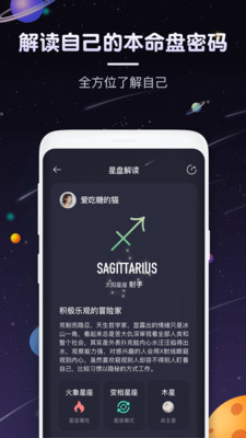 pick星座 截图1