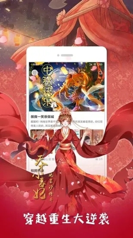 动漫啦app免费版 截图4