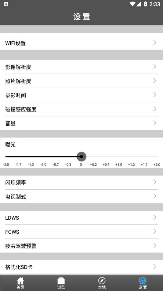 LCKT DV+记录仪 截图2