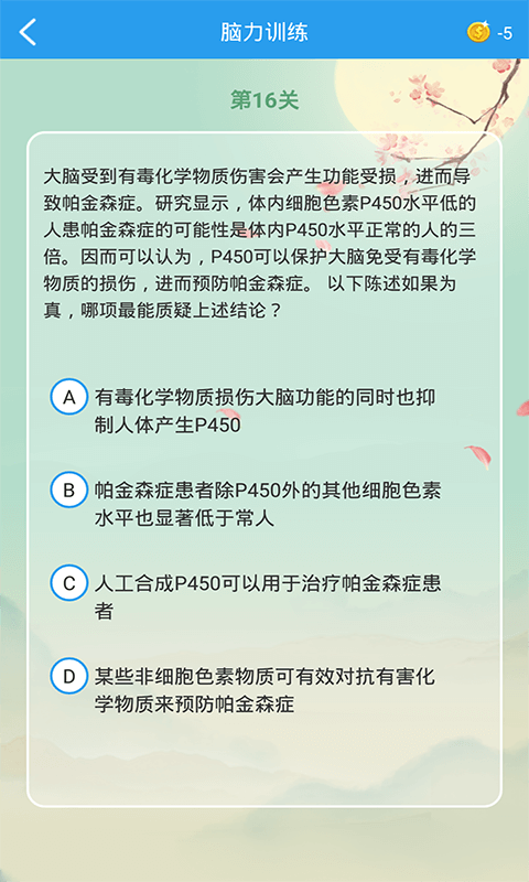 全球高考 截图1