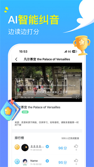 阿卡索英语app 截图1