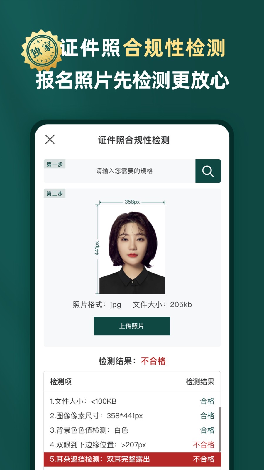 乐其爱相馆app 截图3