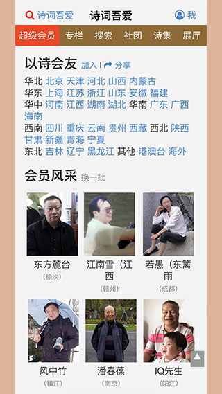 诗词吾爱app 截图3