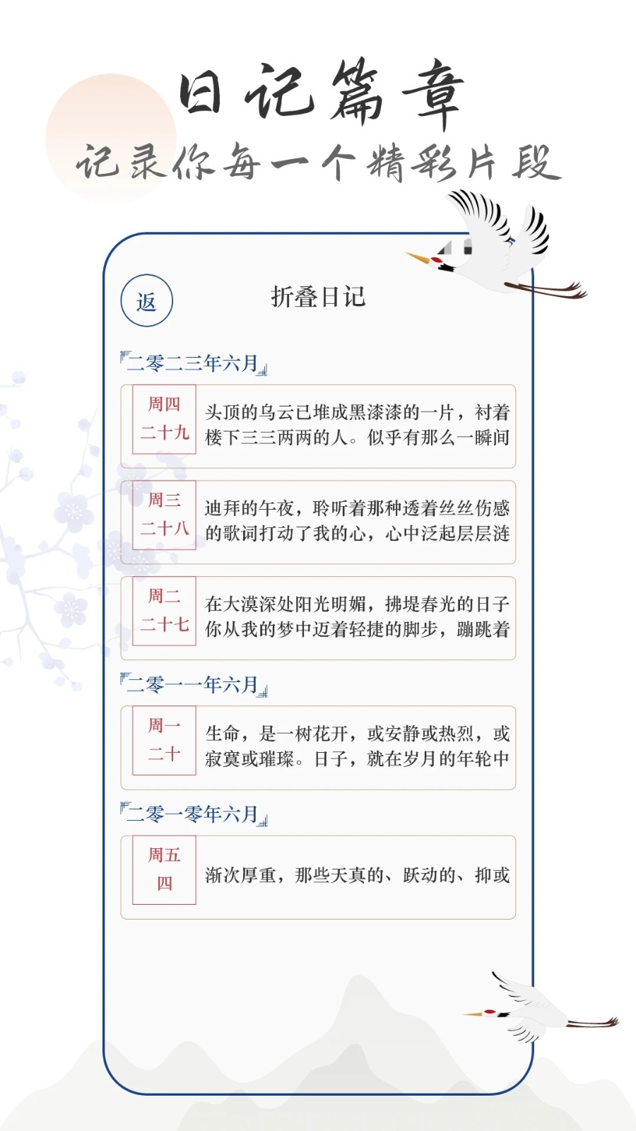 言己日记 截图1