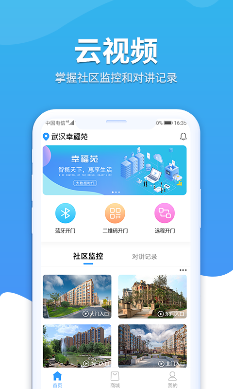 幸福苑 截图2