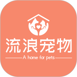 流浪宠物app