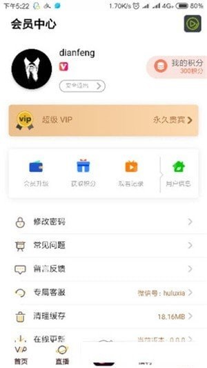 闪影影视app 截图3