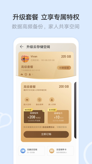 华为手机文件管理器软件(files) 截图3