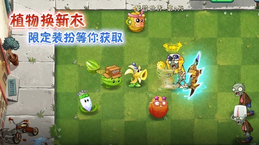 植物大战僵尸scp合体版 截图3