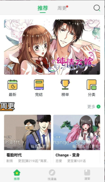 星猫漫画最新版