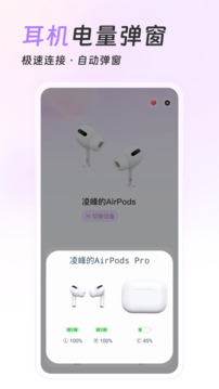 airpods king最新版 截图3