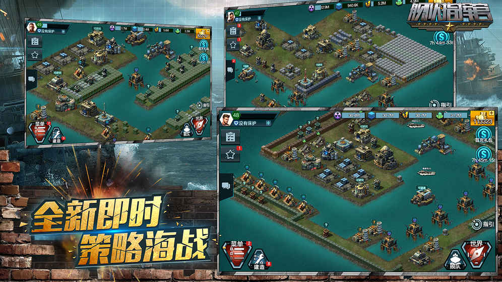 舰队指挥官游戏 截图4