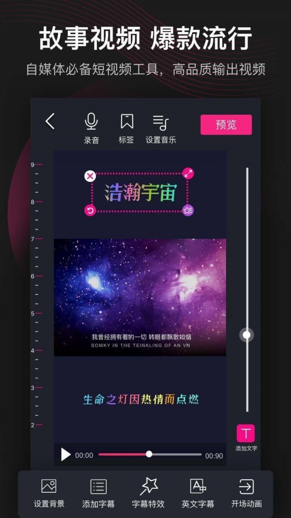 美册视频制作 截图3