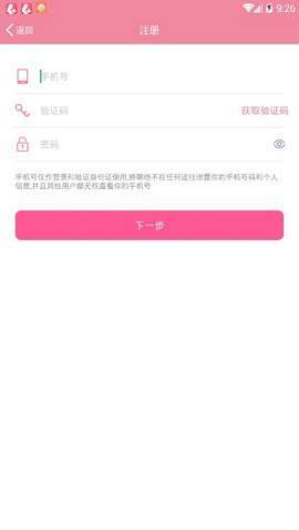 娇聊app 截图2