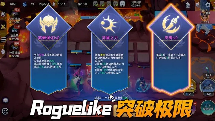 守塔不能停公测版 截图1