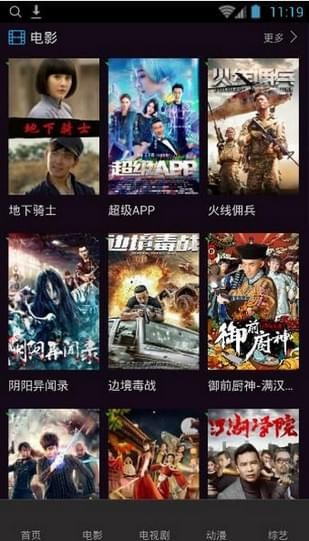 久播影院最新版 截图4