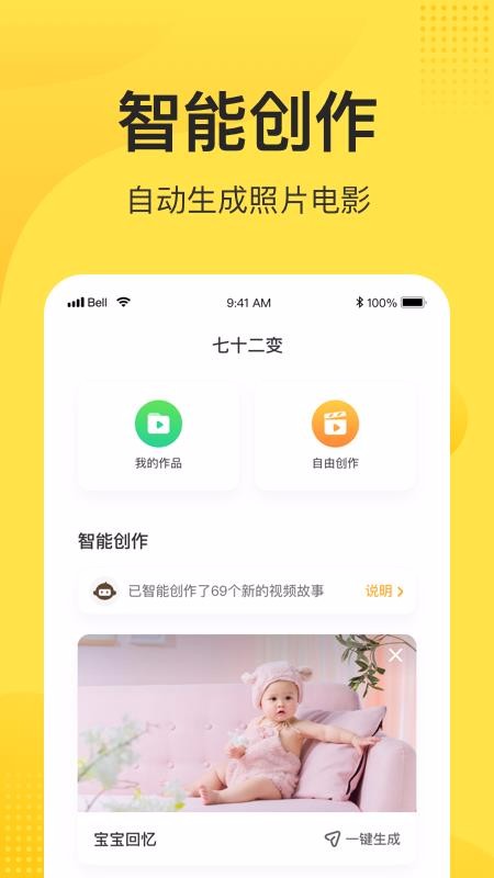 小记 截图1