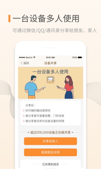 叮咚猫眼app 截图2