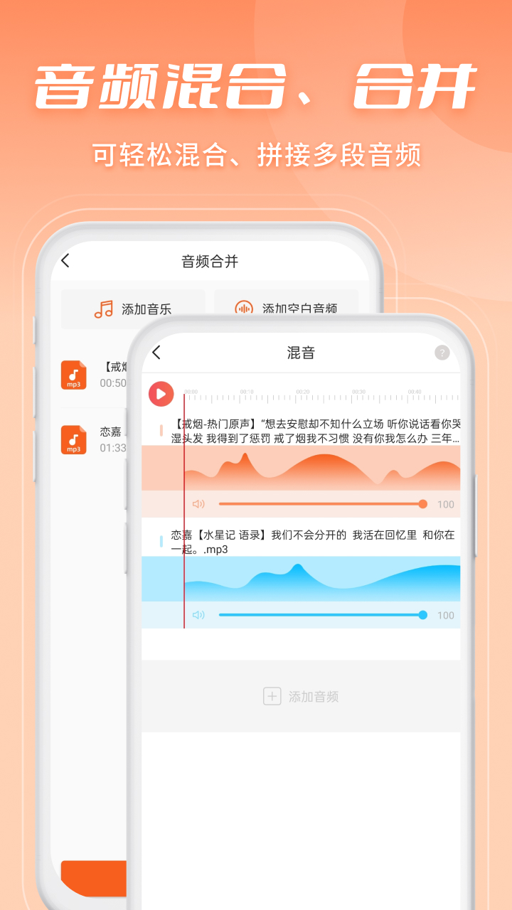 金舟音频剪辑转换app 截图3