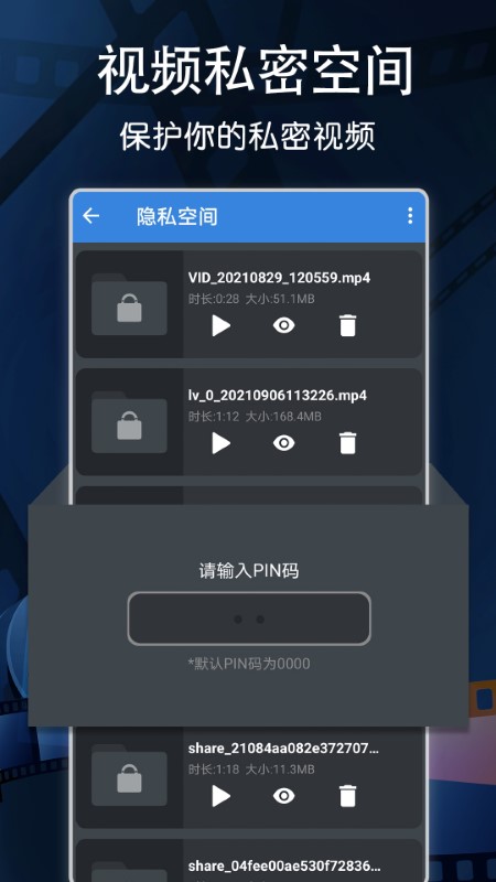 万能播放器精灵 截图3