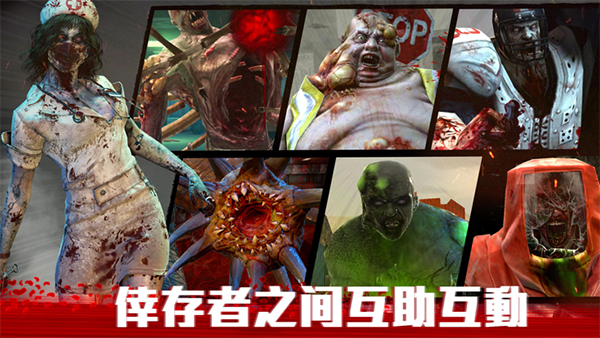 僵尸前线4中文版 截图4