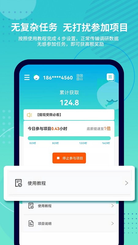 抓鱼猫APP 截图1