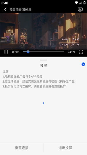 动漫屋app官方下载 截图9