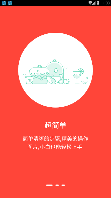 厨神厨房app 截图1