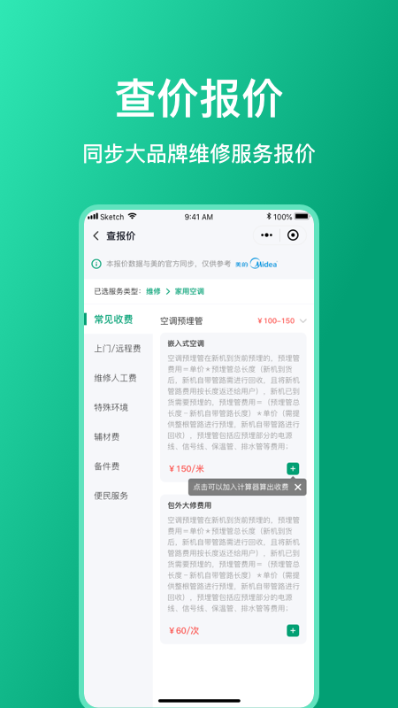 扳手记账app 截图4