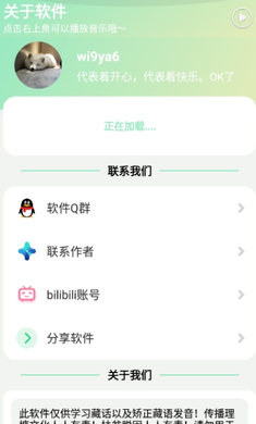 纯真盒app 截图1