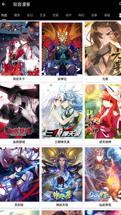 皮皮猫漫画无广告版 截图1