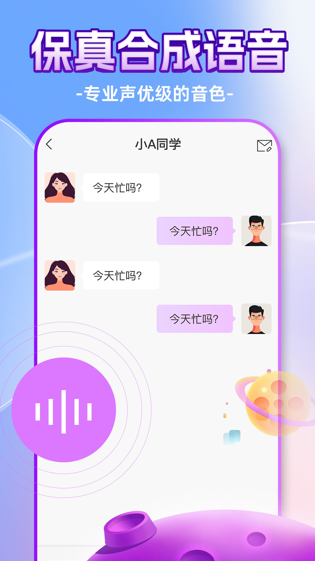ChatAI虚拟聊天室 截图3
