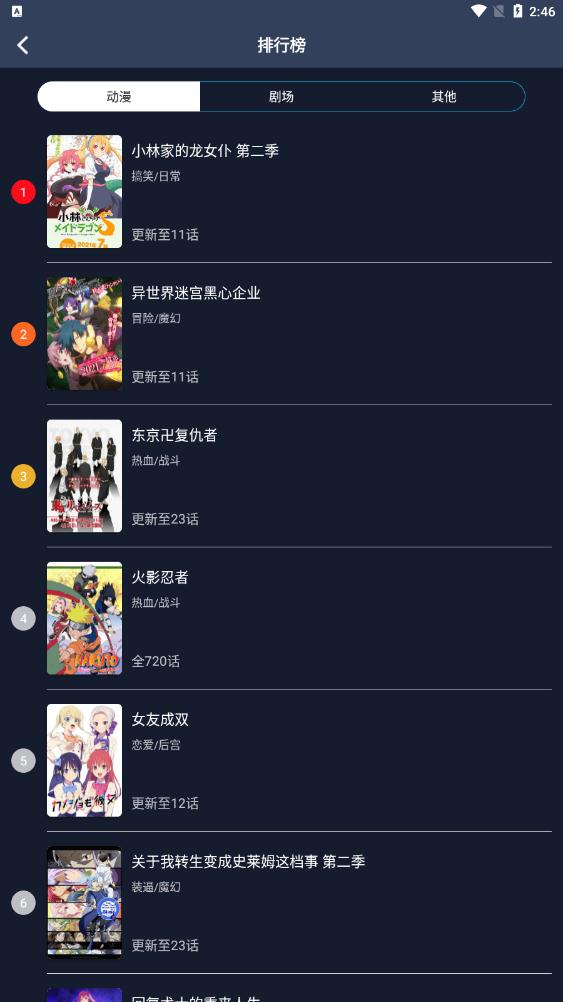 zzzfun动漫免费版 截图3