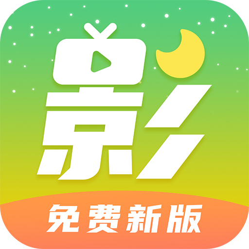 月亮影视大全app