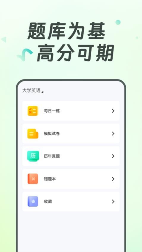 广西统招专升本app 截图2