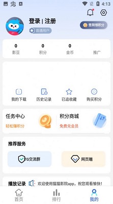 猫猫影院app 截图1