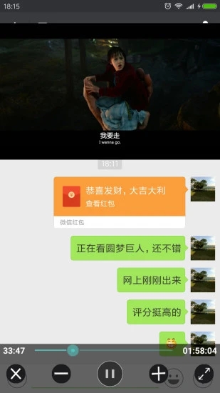 完美视频播放器 截图1