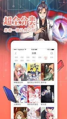 杰哥追漫画 截图1